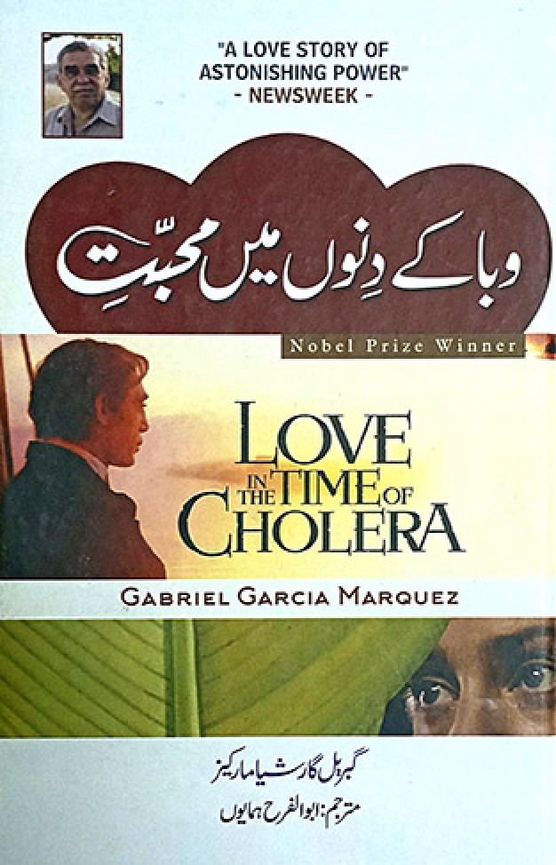 Love in the time of cholera